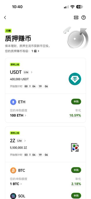 A mobile app screenshot in Chinese for staking coins ('质押赚币'), showing options for USDT Lite (400,000 USDT), ETH (100 ETH at 10.59% APR), Z2 (5,500,000 ZZ), BTC (1 BTC at 2.18% APR), and SOL.