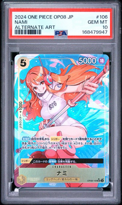 A PSA-graded GEM MT 10 trading card featuring the character Nami from One Piece, labeled '2024 ONE PIECE OP08 JP #106 NAMI ALTERNATE ART'.