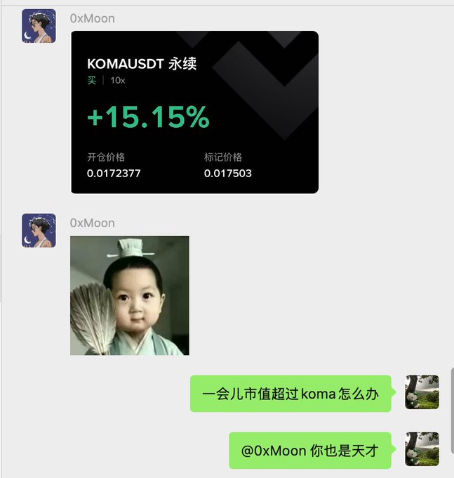 A chat screenshot shows user "0xMoon" sharing a +15.15% gain on a 10x leveraged long position of KOMAUSDT perpetual (entry 0.0172377, mark 0.017503), followed by a meme image of a baby in traditional Chinese attire holding a fan, while another user jokingly asks what to do if the market cap surpasses KOMA and calls 0xMoon a genius.