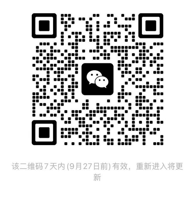 A WeChat QR code with Chinese text stating '该二维码7天内(9月27日前)有效, 重新进入将更新' indicating the QR code is valid for 7 days until September 27.