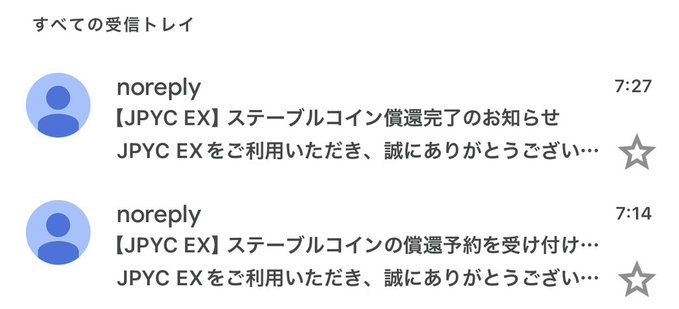 A Gmail inbox showing two notification emails from "noreply" at 7:27 and 7:14 from JPYC EX—one confirming completion of a stablecoin redemption and the other acknowledging receipt of a stablecoin redemption request. These automated JPYC EX emails serve as evidence of the platform's smooth redemption process, supporting the post's claim that JPYC is a safe and convenient stablecoin.