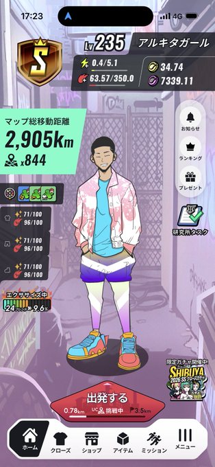 A mobile game screenshot in Japanese showing a character profile at Level 235 ('アルキタガール') with stats and a total map distance of 2,905 km (x844).