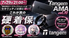 A promotional advertisement for the "Tangem ama vol.13" event features a black hardware wallet card and ring with the Tangem logo, along with Japanese text promoting a special guest appearance by Security Zokabe (the "hardcore wearing expert") on 7/29 from 21:00. The image visually supports the post's playful concept of Tangem's wallet being a "wallet that wears the hardware" rather than a traditional hardware wallet.