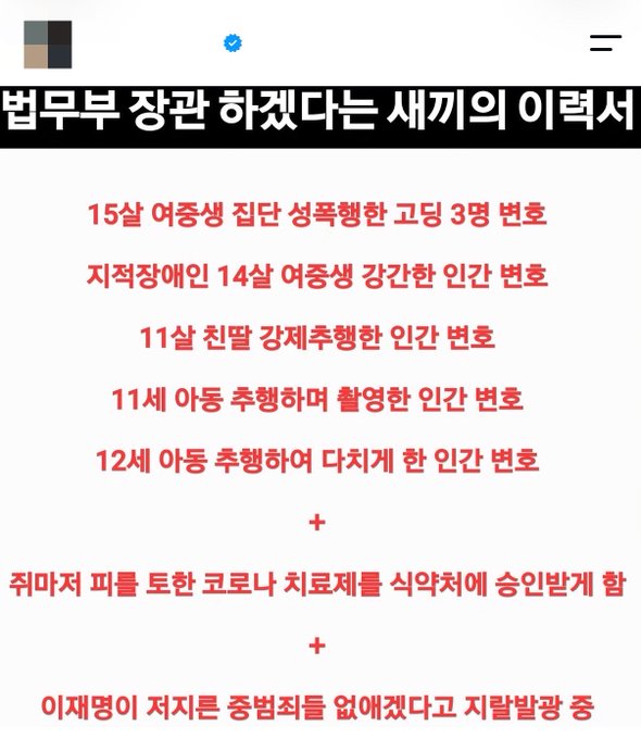 A Korean-language list titled "Three types of people in our society that the Ministry of Justice wants to catch" enumerates criminal categories—including escaped sex offenders (15+ years), dangerous 14-year-old juvenile offenders, repeat arsonists (11+ years), fatal child abusers (11+ years), and child abusers under 12—along with wanted criminals and prison escapees, lamenting the daily flood of such disturbing news articles.