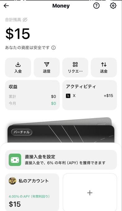 A screenshot of the "Money" feature within the X app, displaying a Japanese-language interface with a total balance of $15, "入金" (Deposit), "送信" (Send), and "リクエスト" (Request) buttons, and a virtual card linked to the user's account earning 4.00% APY. The image illustrates the rollout of X's financial services to Japan, aligning with the post about "X Money" launching in the country.