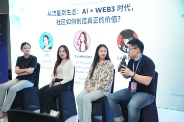 A panel discussion features four people seated on stage under Chinese text reading '从流量到生态: AI x WEB3 时代, 社区如何创造真正的价值?' (From traffic to ecosystem: In the AI x WEB3 era, how does the community create real value?).