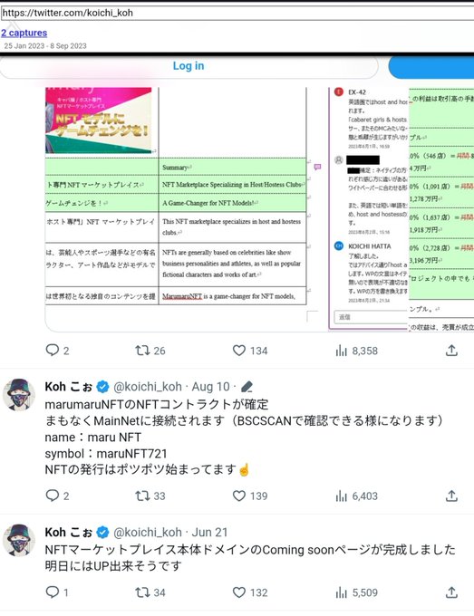 A screenshot of a Twitter profile for @koichi_koh showing a translation of an NFT marketplace document and tweets about 'maru NFT' in Japanese.