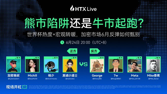 The image features a poster for an event with six people depicted on it. The poster has a blue background with white text that says "HTX Live" at the top. Below this, there are descriptions of the event, including the names of the participants and the time of the event. The event is described as intense and captivating to watch, which suggests that it might be an exciting live debate or discussion.