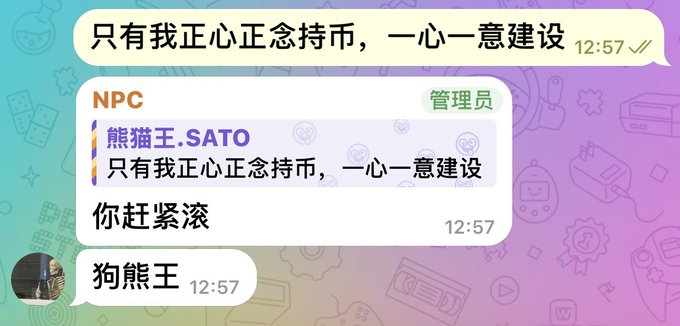 The image features a screenshot of a cellphone conversation between two people, with the message "SATO" being displayed prominently. The person on the left side seems calm about the current market situation involving SATO and focuses more on building, while the other individual appears concerned about losing money or potential risks related to not holding onto the company.
