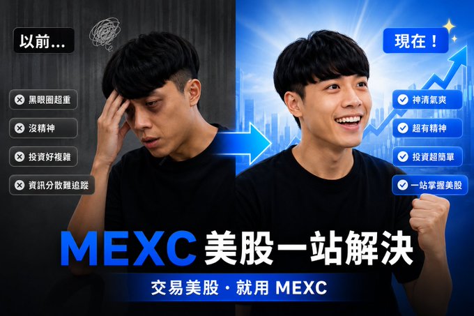 The image features a man with black hair, wearing a black shirt, who appears to be experiencing stress or frustration. The text "MEXC" can also be seen in the image. The background of the image has a blue sky and buildings, creating an urban setting. The post is titled "MEXC" and includes a caption that reads: "最近我的社区里一直在问大陆还能用MEXC不 今天补充一个很多大陆护照 KYC", which suggests that the man is experiencing stress or frustration related to a recent change in his life, possibly due to an online account being closed.