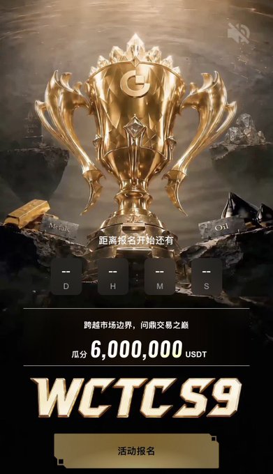 Promotional poster for WCTC99 featuring a golden championship trophy, a countdown timer, and prize pool of 6,000,000 USDT with the tagline about crossing market boundaries.