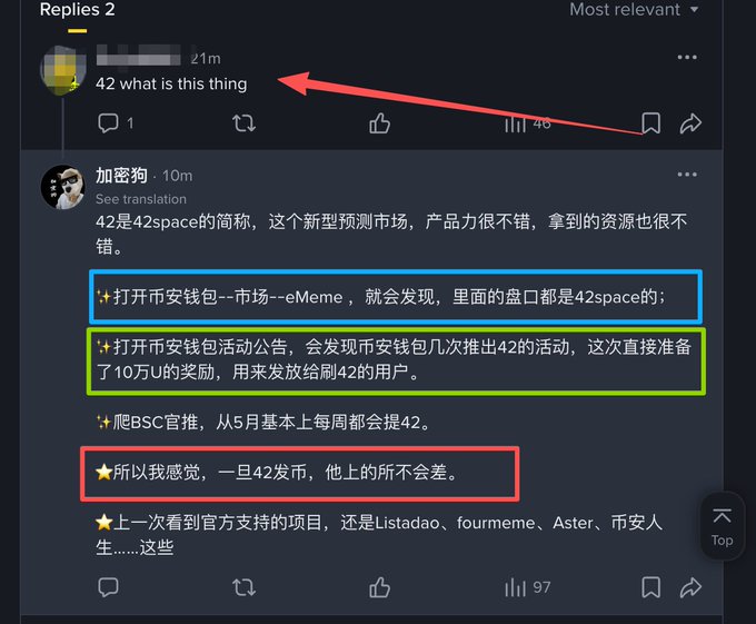 A screenshot of a social media reply thread on "币安广场" (Binance Square), where a user asks "42 what is this thing" and another user (加密狗) responds in Chinese explaining that 42 is short for @42space, a new prediction market integrated into Binance Wallet's eMeme section, with highlighted text noting Binance has prepared a 100,000 USDT reward for 42 users.