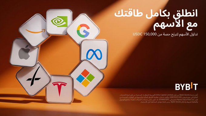 An Arabic BYBIT advertisement shows app and crypto-related logos, including NVIDIA, Google, Apple, Tesla, Meta, and Microsoft, with the headline “انطلق بكامل طاقتك مع الأنthem” and a USDC 150,000 prize promotion.