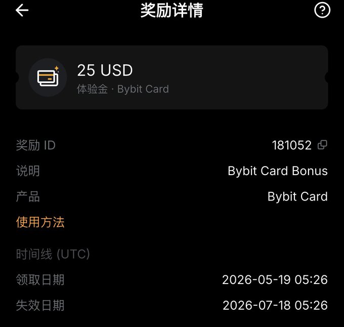 The image shows a phone screen displaying information about a payment method, specifically bybit card. The phone screen has a list of details for the bybit card, including its ID number, the amount of money being sent, and the date when the transaction was completed. The text on the screen is in Chinese, which suggests that it might be related to a foreign country or an international user.