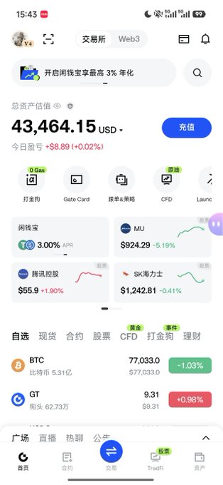 A mobile screenshot of a cryptocurrency/trading app showing total assets valued at 43,464.15 USD with +8.89 (+0.02%) daily gain, featuring various holdings like BTC, GT, and ETFs.