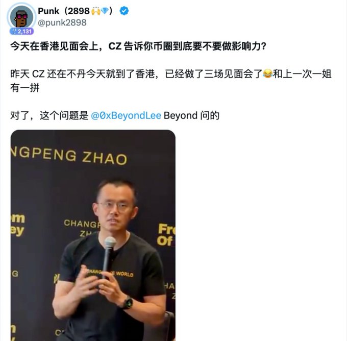 A screenshot of a tweet by @punk2898 shows Changpeng Zhao (CZ) of Binance wearing a "Change the World" t-shirt and speaking at a Hong Kong meetup, addressing the question of whether crypto industry figures should proactively build influence.