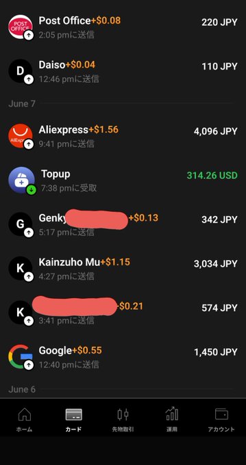 The image shows a cell phone screen displaying various apps, including one named "Tria" with an access code of XB. The Tria app appears to be related to Japanese transactions or payments. The background color of the image is black, which contrasts with the white text on the screen and makes it easy for users to read the information displayed.