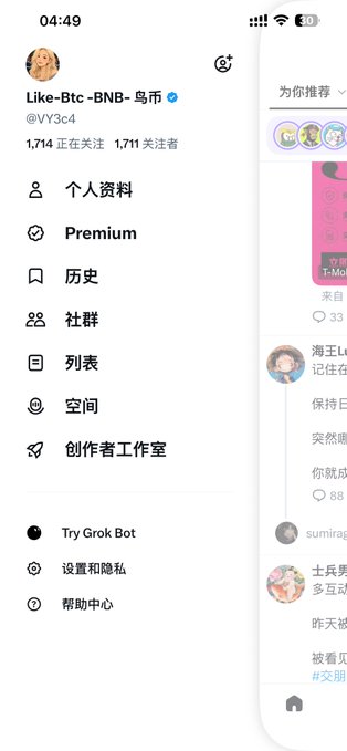 A smartphone screenshot shows a profile page for "Like-Btc+BNB-岛币" with handle @VY3c4, displaying 1,714 followers and 1,711 following, along with menu options like "个人资料" (Profile), "Premium", and "历史" (History).