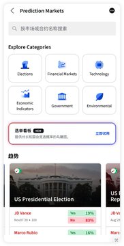 A mobile app screenshot of a 'Prediction Markets' page featuring categories like Elections, Financial Markets, and Technology, with a US Presidential Election market showing odds for JD Vance and Marco Rubio.