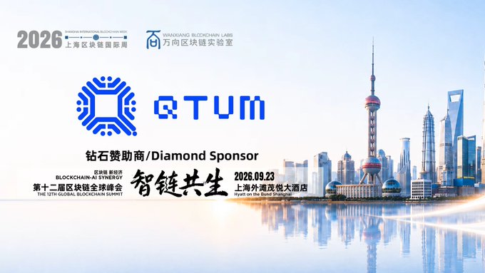 An event banner for 'THE 12TH GLOBAL BLOCKCHAIN SUMMIT' features the 'QTUM' logo as a 'Diamond Sponsor' against a backdrop of the Shanghai skyline and the Oriental Pearl TV Tower.