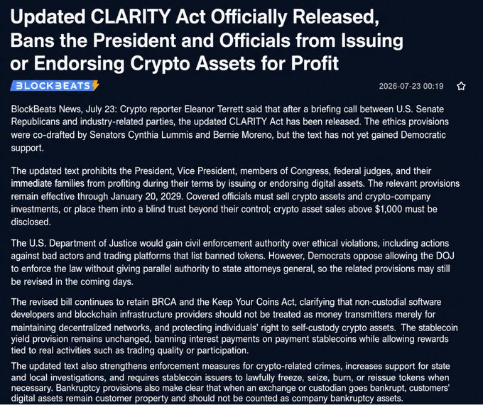 BlockBeats news article dated July 23 titled 'Updated CLARITY Act Officially Released, Bans the President and Officials from Issuing or Endorsing Crypto Assets for Profit.'