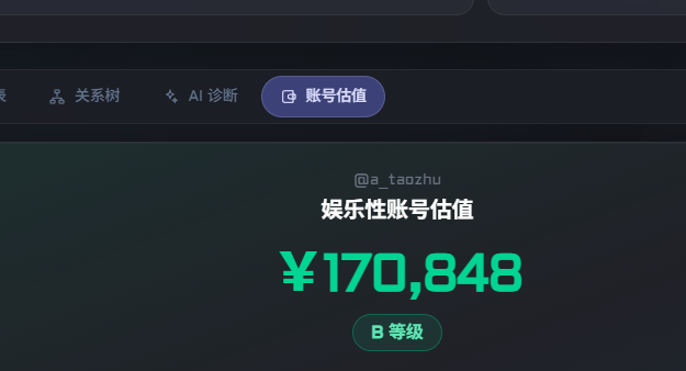 An account valuation screen showing '娱乐性账号估值 ¥170,848' (Entertainment Account Valuation) at 'B 等级' (B Grade) by user @a_taozhu.