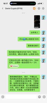Screenshot of a WeChat-style chat conversation in 'Dawie Crypto' group discussing token promotions, including 'Pinduoduo 1935' and 'Pinduoduo 1237' tokens with 100% returns and 2% dividends.
