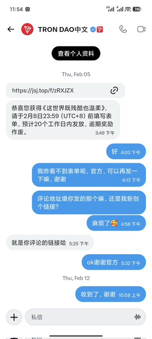 A screenshot of a Telegram chat with "TRON DAO中文" showing a message congratulating someone on receiving the book "这世界残酷你也温柔" and providing a Google Form link to submit details before a February 6 deadline, with the user asking whether to submit the link from the book itself or create a new one. The post humorously compares getting free crypto books from industry leaders (孙宇晨/TRON, CZ/Binance, and 徐明星/OKX) to having a "web3 holy body."