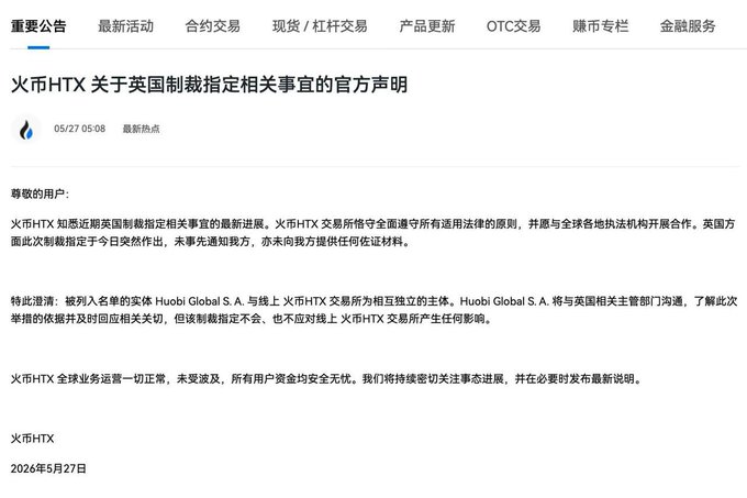 The image shows a list of Chinese business names written in English with some Chinese characters that are too small for proper viewing. These names include 'HTX', 'HTX', and 'HTX' which might be related to the topic being discussed on the screen or could be the names of companies involved in international financial matters. The image also includes a foreign character, which is an essential part of understanding cultural nuances when dealing with international transactions.