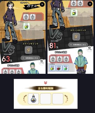 The image shows two different game screens, each featuring a character from an anime game. The first screen displays a man wearing a purple hoodie standing next to another man dressed in blue jeans with his hands in his pockets. The second screen features a man wearing a green shirt and blue jeans also standing next to the other man on the left side of the image. Both screens have text elements, including Japanese characters that are not clear from the image alone.