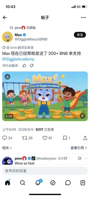 A screenshot of a Chinese social media post on Xiaohongshu by user "Max" (@GiggleMascotBNB) with a translation noting "Max has now helped send 200+ BNB to support @GiggleAcademy," featuring a colorful cartoon mascot in a playground setting that relates to the comment about "pow" also being involved with the Max project.