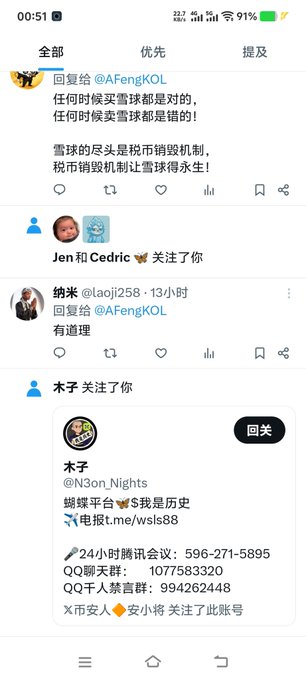 The image shows a social media post with several people's names and descriptions written in Chinese characters. The post includes a photo of a man wearing a black shirt and a woman wearing a white dress, as well as a quote from a person named "Brother C @eth_cedric". The post also mentions that the World Cup BSC leading coin is the FLAP platform.