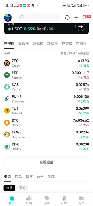A cryptocurrency app screen showing the Hot Search list with tokens including ZEC ($813.93), PEP, KAS, PUMP, TUT, BTC ($76,834.62), DOGE, and BDX, with USDT showing 8.55% annualized yield.