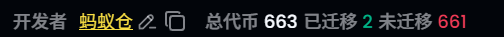 The image features a gray background with white text that reads "633". The text appears to be in an Asian language, possibly Chinese or Japanese. Below this, there are two lines of text written in English, which seem to be related to the stock market. One line says "Holy crap BSC is now directly using real-name verified addresses to open trading? Haven'nt played in ages, times have really changed". The other line reads "631", possibly a stock symbol or company name.