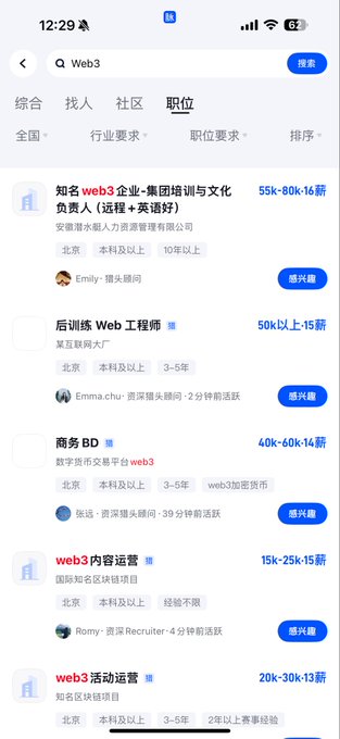 Screenshot of a Chinese job search app showing Web3-related positions in Beijing, including roles like Web3 Enterprise Group Training (55k-80k), Backend Web3 Engineer (50k+), Business BD (40k-60k), and Web3 Content/Activity Operations.