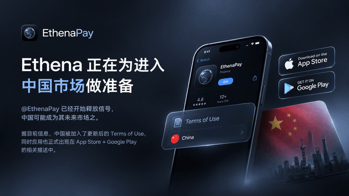 The image shows a promotional graphic for EthenaPay's potential launch in the Chinese market, featuring a smartphone displaying the EthenaPay app interface with China listed in its Terms of Use, alongside the App Store and Google Play download buttons and a Chinese flag, supporting the announcement that Ethena is expanding into China.