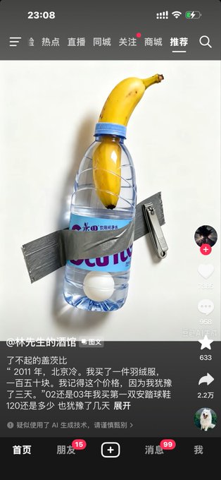 The image shows a creative photo of a banana placed inside a water bottle with satellite-like panels attached, accompanied by Chinese text including "@林尤仕的归宿" and "了不起的盖茨比" (The Great Gatsby). The whimsical, attention-grabbing composition fits the "Divine Image" caption, presenting the scene as a hilarious internet meme perfect for the comedy-oriented account.