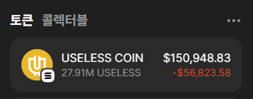 The image shows a portfolio tracker app displaying "USELESS COIN" with a balance of 27.91M USELESS tokens valued at $150,948.83, down $56,823.58, which complements the post about using a small portion of $USELESS holdings as sell-side liquidity to reduce the position with minimal market impact.