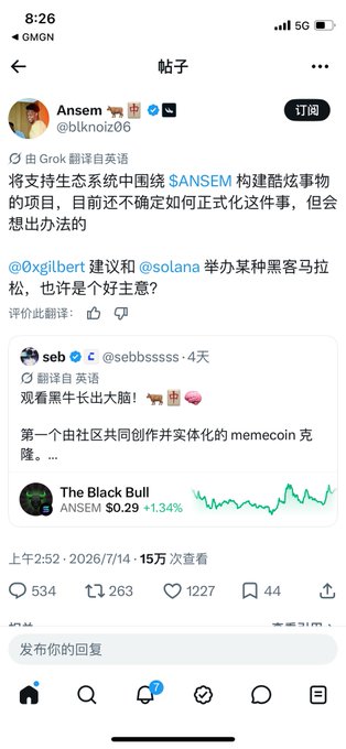 A screenshot of an X (Twitter) post by crypto influencer Ansem (@blknoiz06) proposing to build a Chinese-language ecosystem project around $ANSEM to narrate its story. The post includes a quote of a user suggesting a Solana hackathon idea with @0xgilibert, and a referenced reply showing "The Black Bull" with $ANSEM priced at $0.29 (+1.34%).