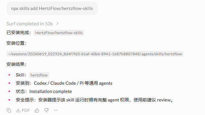 A terminal/UI screenshot showing successful installation of the 'HertzFlow/hertzflow-skills' package via npx skills add, noting installation to Codex/Claude Code/Pi agents.