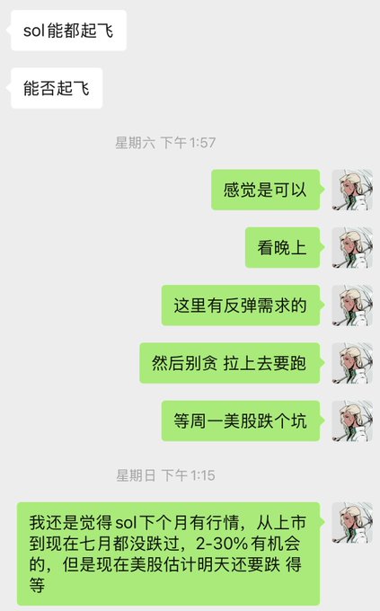 WeChat conversation discussing SOL cryptocurrency, with the user suggesting it could 'take off' but advising to wait for Monday's US stock market to potentially dip first before buying, expecting 2-30% gains.