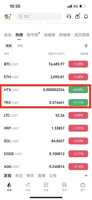 The image shows a phone screen displaying a list of cryptocurrency names and their current values. The top left corner has a red circle that says "HTC", while the bottom right corner has a green circle with the word "TRX" written on it. The text in the image indicates that the market is experiencing a downturn, with only one cryptocurrency, "SUN", showing positive growth and pulling up the charts against a sea of red. This information might be useful for someone looking to invest or trade cryptocurrencies during this period.