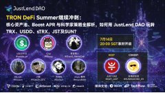 A JustLend DAO promotional banner in Chinese for a 'Summer Cooling Festival' (TRON DeFi) with 7/14–20 SGT timing.