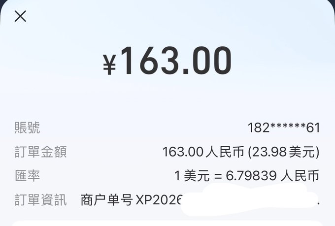 The image shows a screenshot of an online payment page, with a white background that highlights the text "163.00" at the top left corner. The text is written in both English and Chinese characters, indicating that the payment method accepted here is in Chinese. The post also mentions that the payment amount is $163.00, which can be converted to yen using an online currency converter tool.
