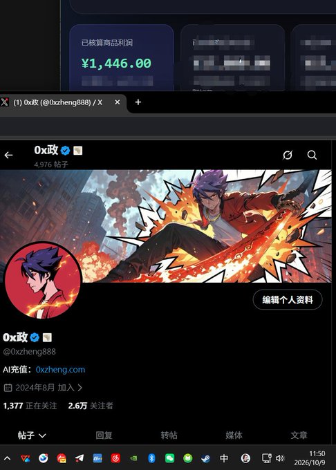 The image shows a Weibo profile for "0x政" (@0xzheng888), an AI account with 2.6万 followers, alongside a dashboard displaying "已核算商品利润 ¥1,446.00" (¥1,446.00 in calculated product profit), which relates to the post about earning modest daily income through AI proxy recharging in the current bearish market.