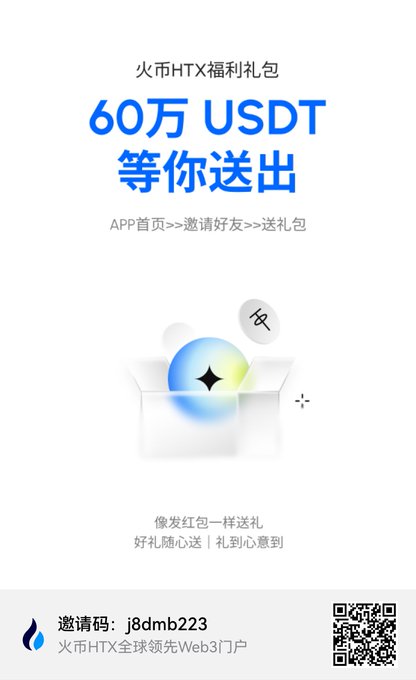 The image features a poster for an app called 60 USDT, which is available for download from the App Store. The poster includes a blue globe with white text that reads "60 USDT" and "60 U". There are also two small images of people on the poster, one in front of a box and another behind it. The poster has a gray background, making it stand out against the white space.
