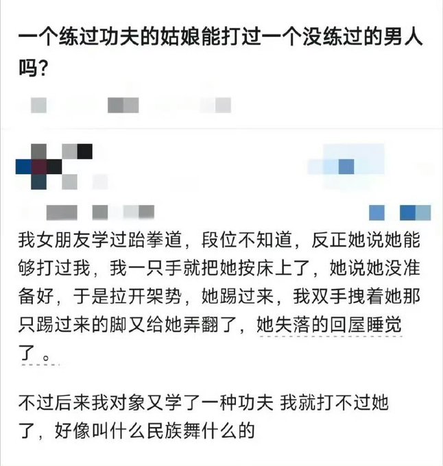 A Chinese social media post asking if a woman who practiced martial arts could beat a man who hasn't, followed by a reply joking about a girlfriend learning taekwondo and then later 'folk dance'.