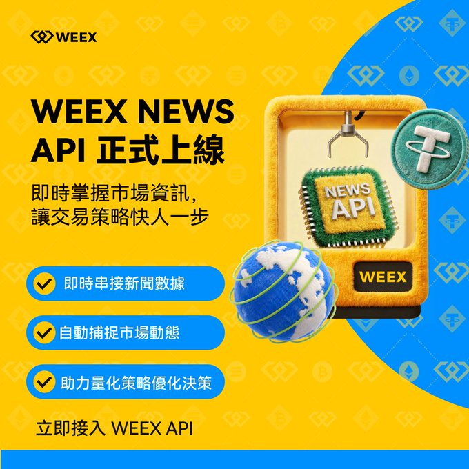 A WEEEX advertisement announcing the official launch of WEEEX NEWS API, featuring a 3D illustration of a globe, a NEWS API notebook, and a Tether (USDT) coin, with Chinese text promoting real-time market data integration.