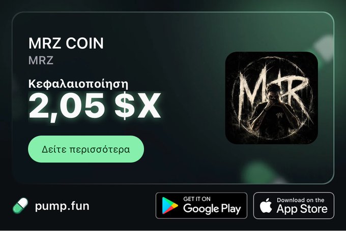 A promotional banner for MRZ Coin showing a price of 2,05 $X (Κεφάλαιοποίηση) with app download buttons for pump.fun, Google Play, and App Store.