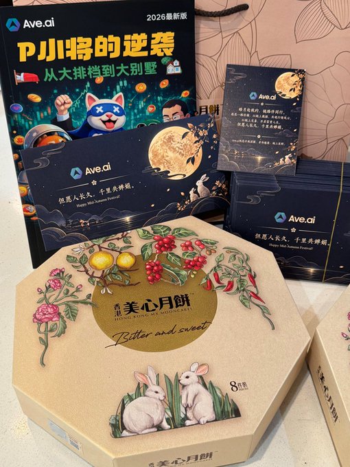 A collection of Ave.ai branded mooncake boxes and a gift bag with Chinese text including '2026最新版' and 'PJ小特的逆袭', featuring illustrations of a cat astronaut and rabbits on the octagonal box.